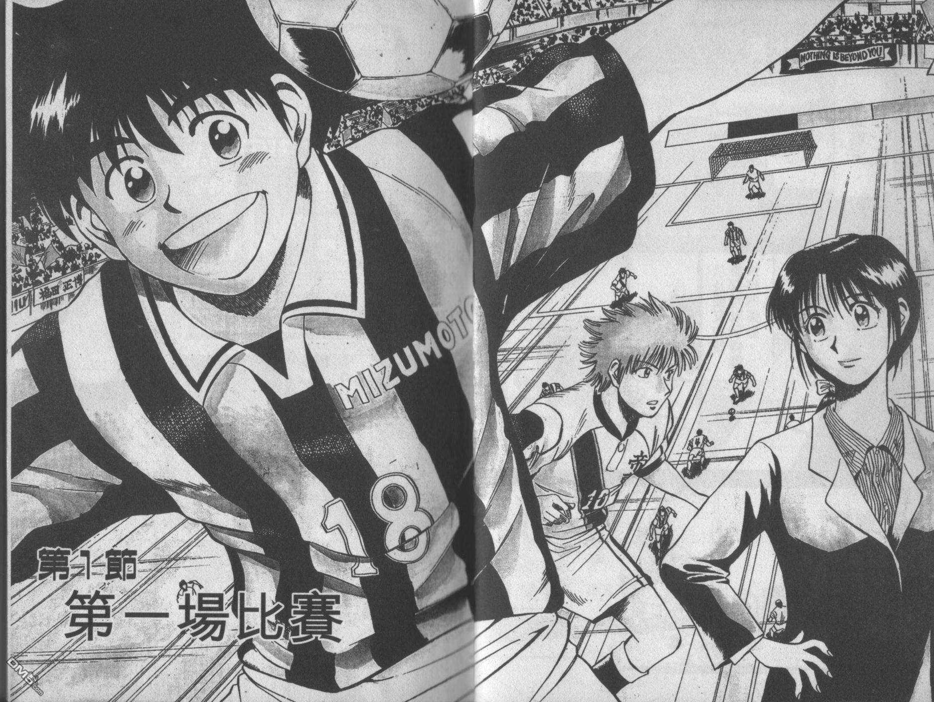 球场幻想曲第1卷图