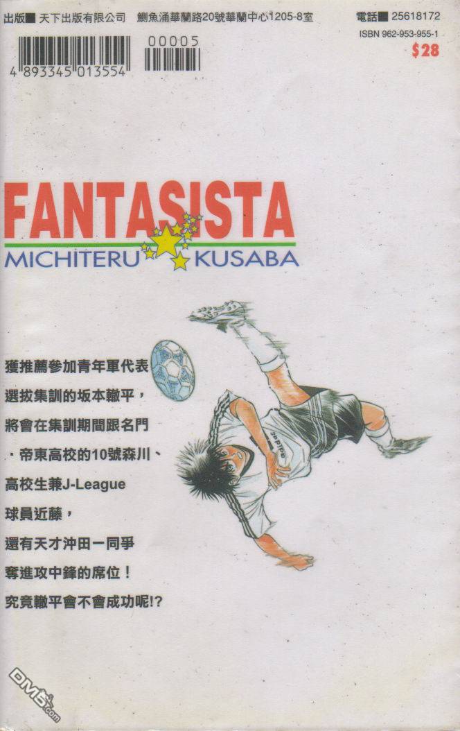 球场幻想曲第5卷图