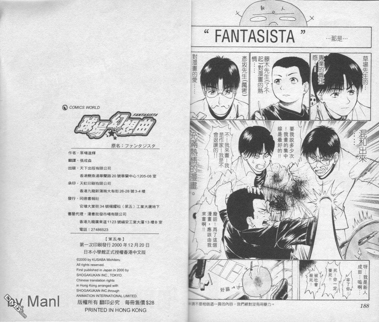 球场幻想曲第5卷图
