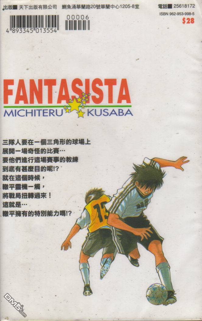 球场幻想曲第6卷图