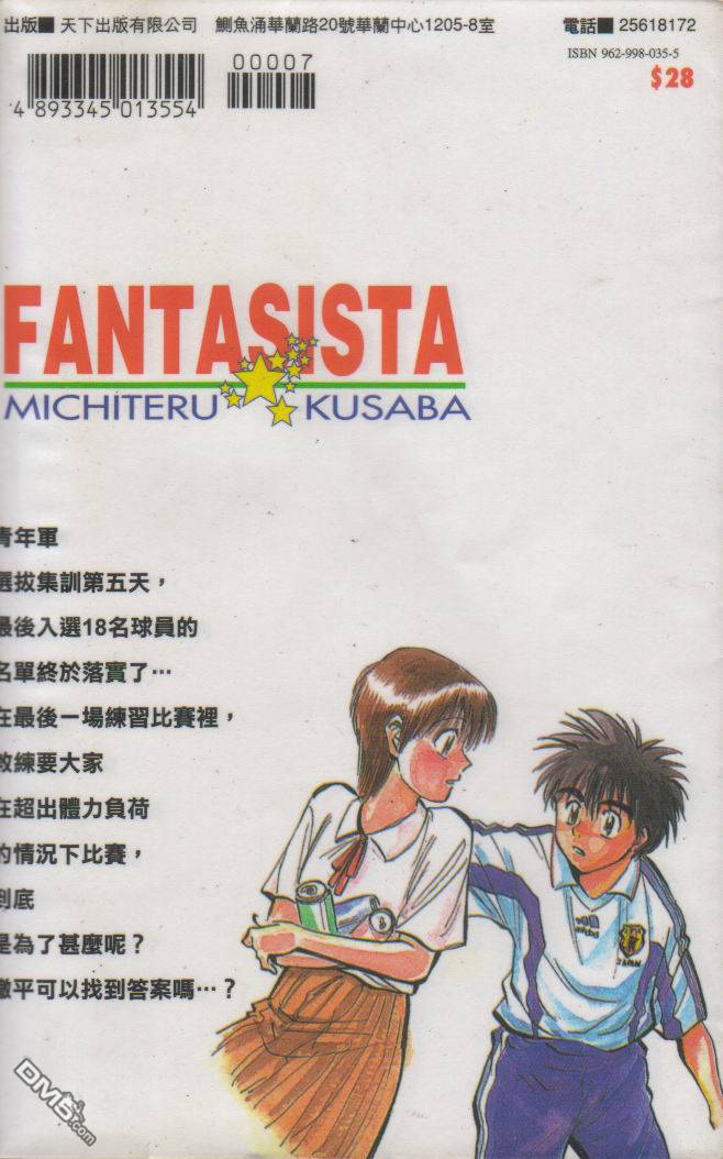 球场幻想曲第7卷图