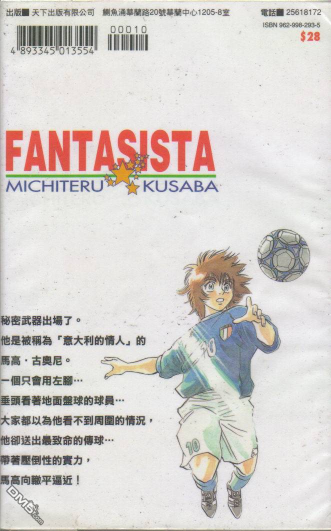 球场幻想曲第10卷图