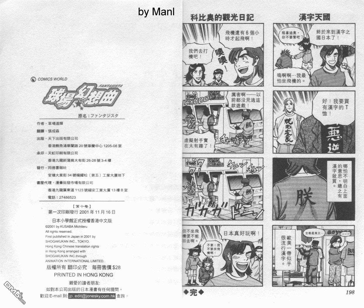 球场幻想曲第10卷图