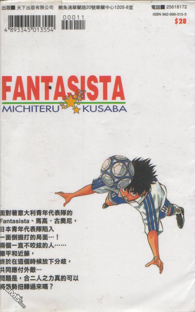 球场幻想曲第11卷图