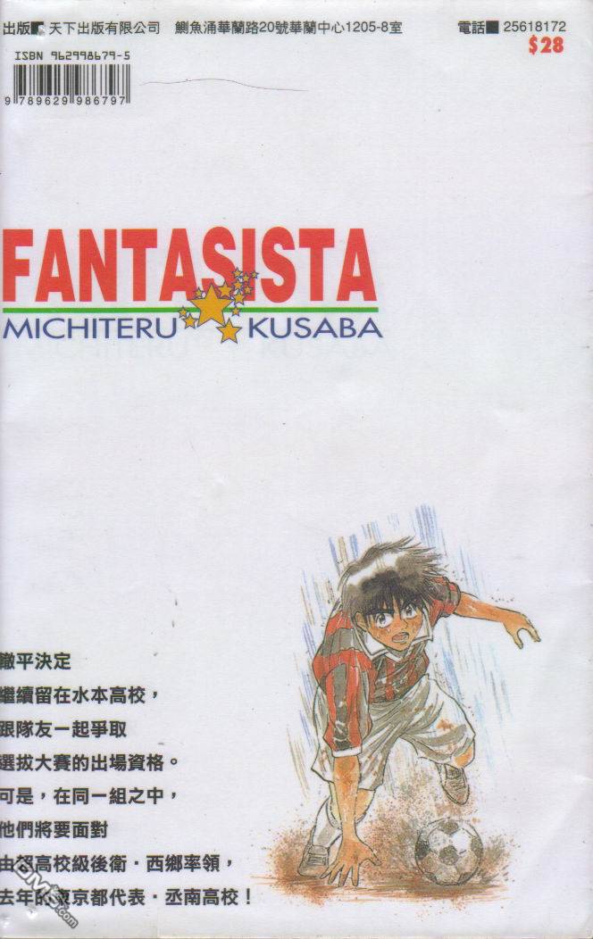 球场幻想曲第13卷图