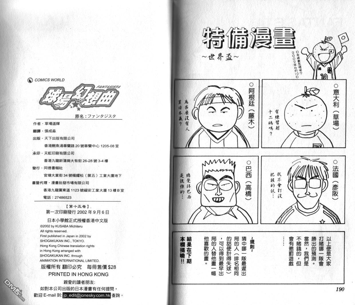 球场幻想曲第15卷图