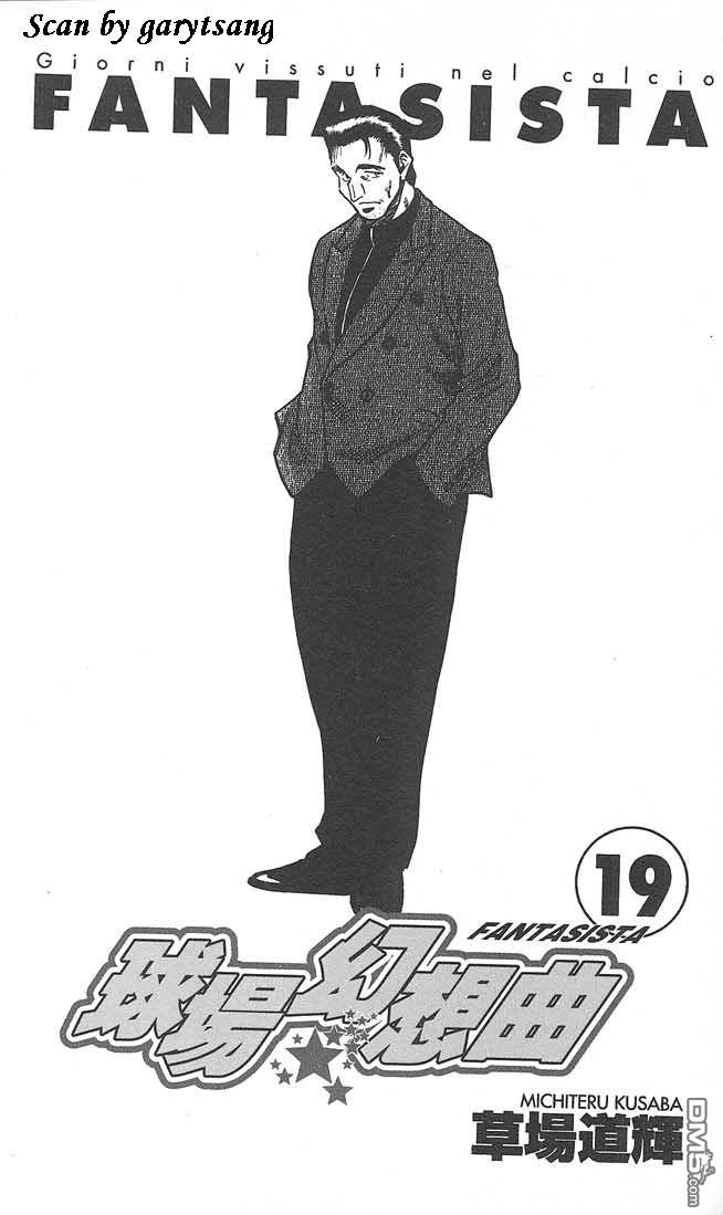 球场幻想曲第19卷图
