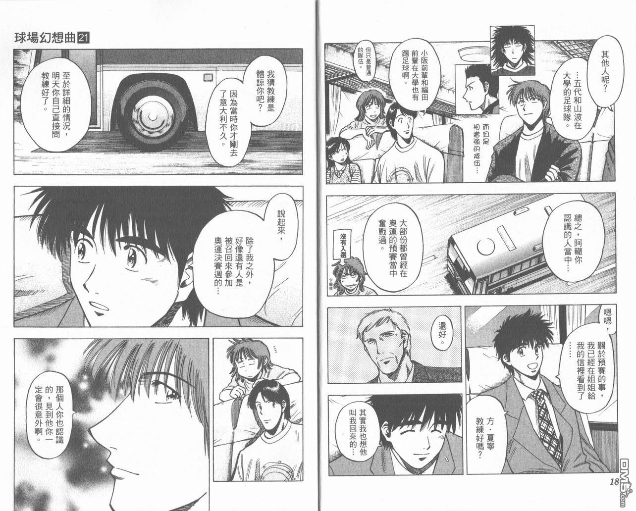 球场幻想曲第21卷图