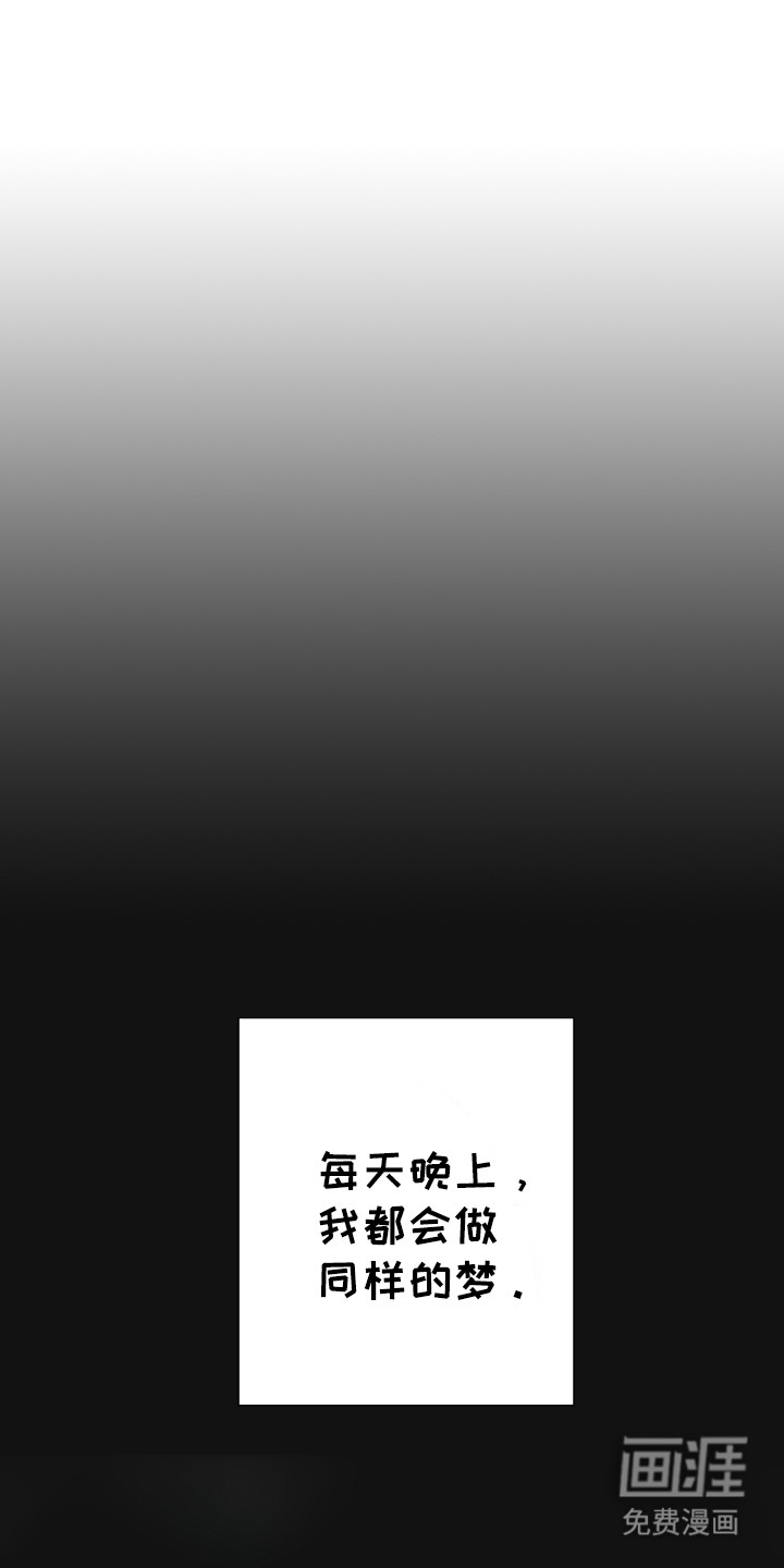 前世梦魇第1话图