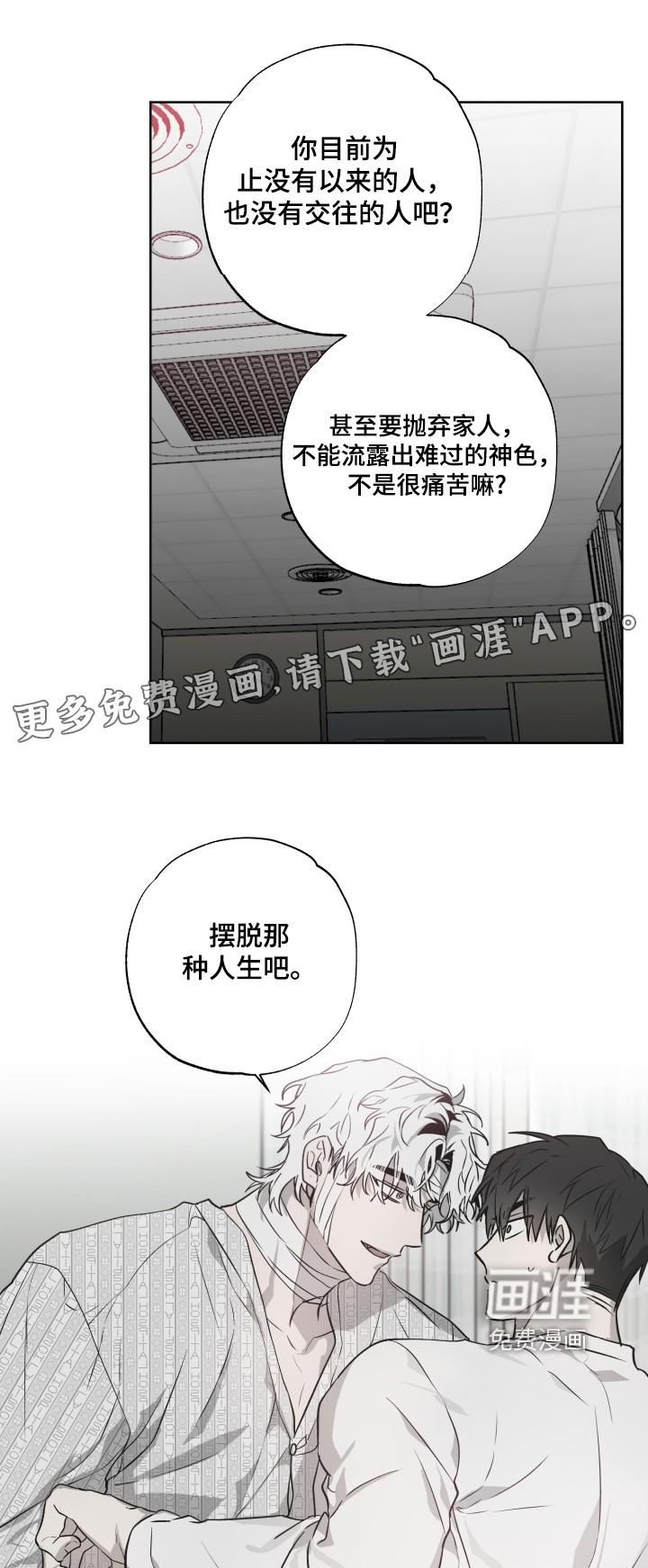 前世梦魇第14话图