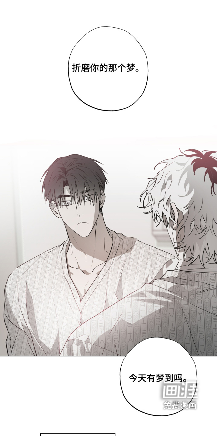 前世梦魇第16话图