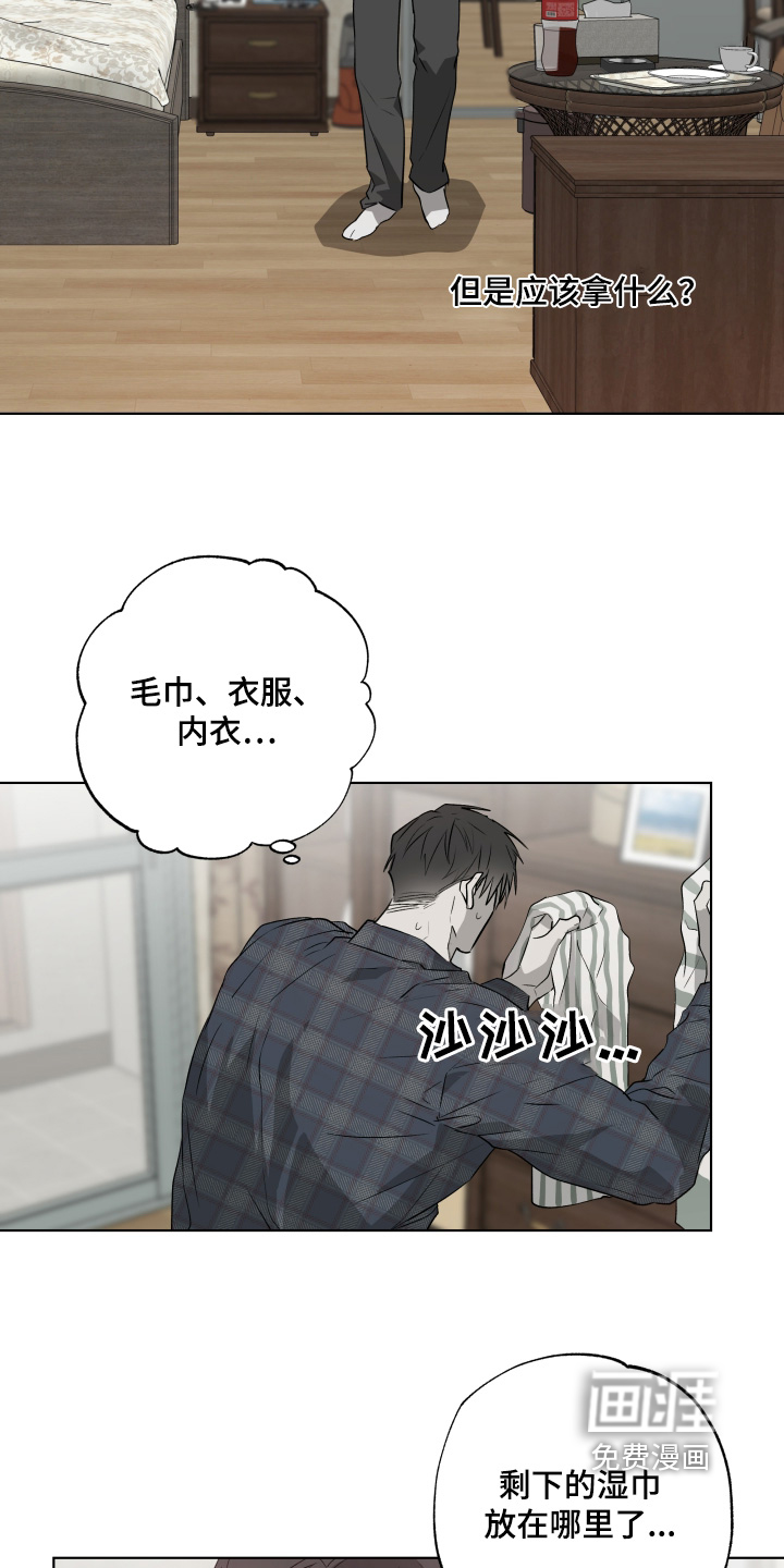 前世梦魇第18话图