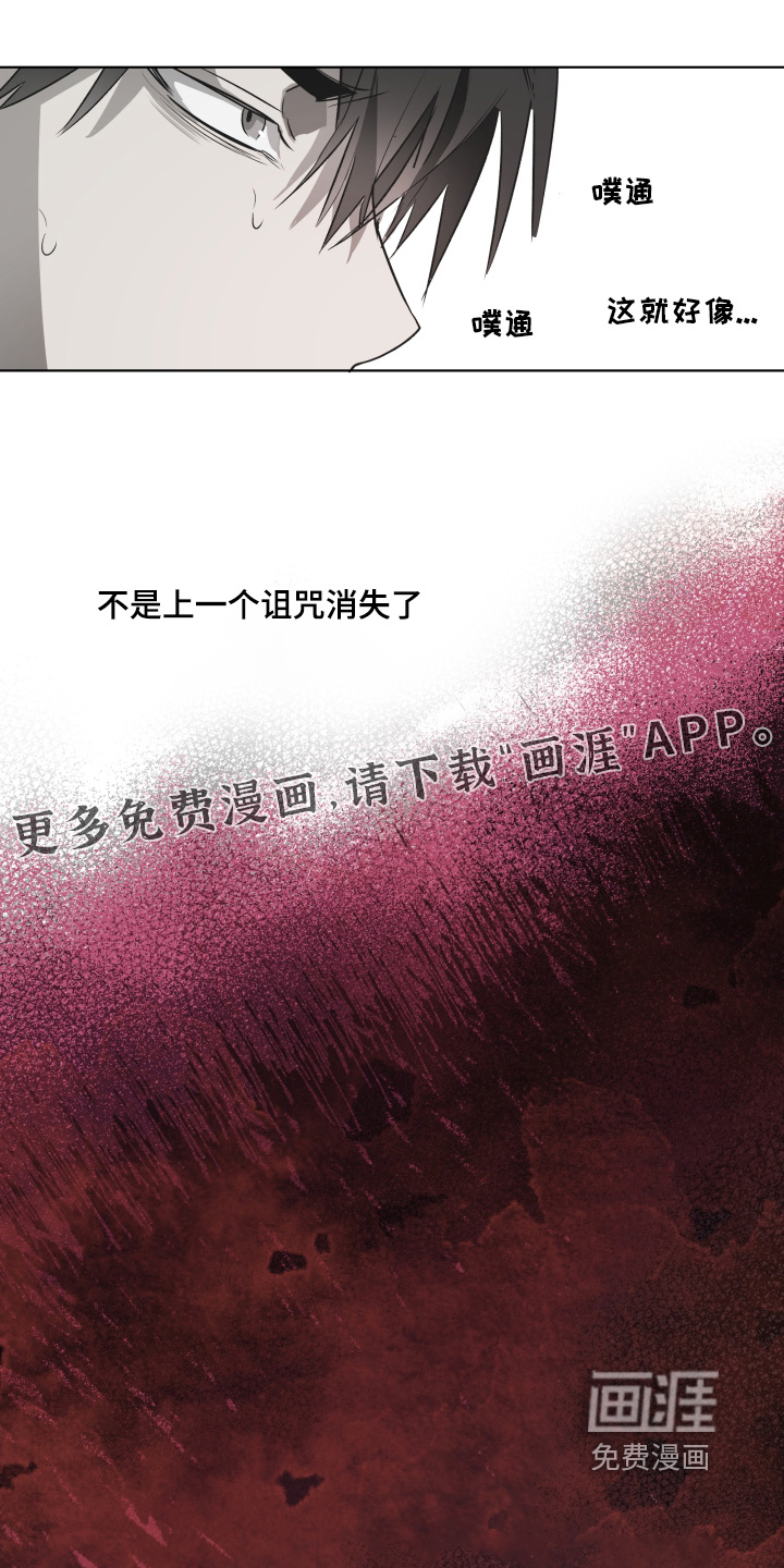 前世梦魇第19话图