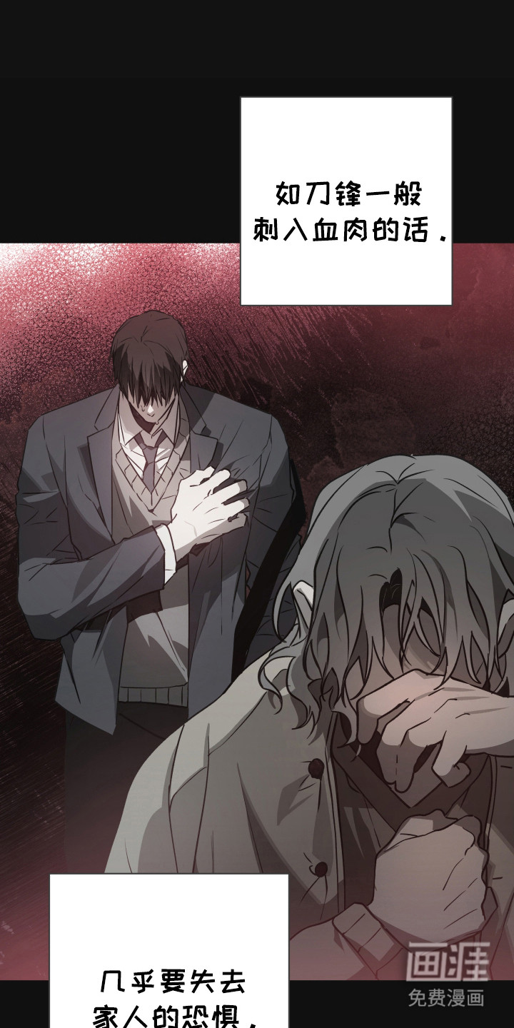 前世梦魇第2话图