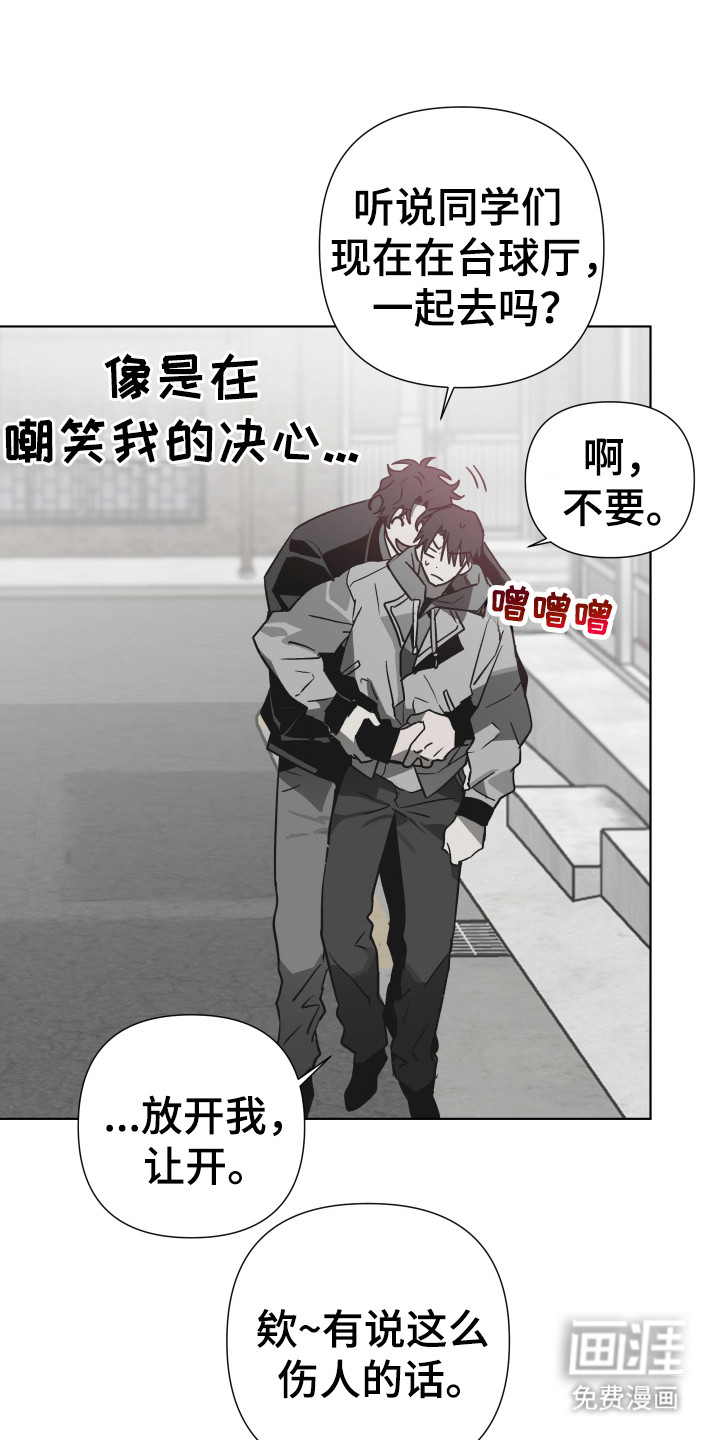 前世梦魇第3话图