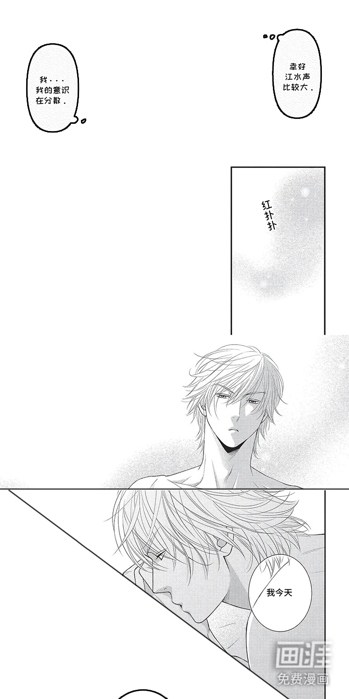 亲爱的喵喵第10话图