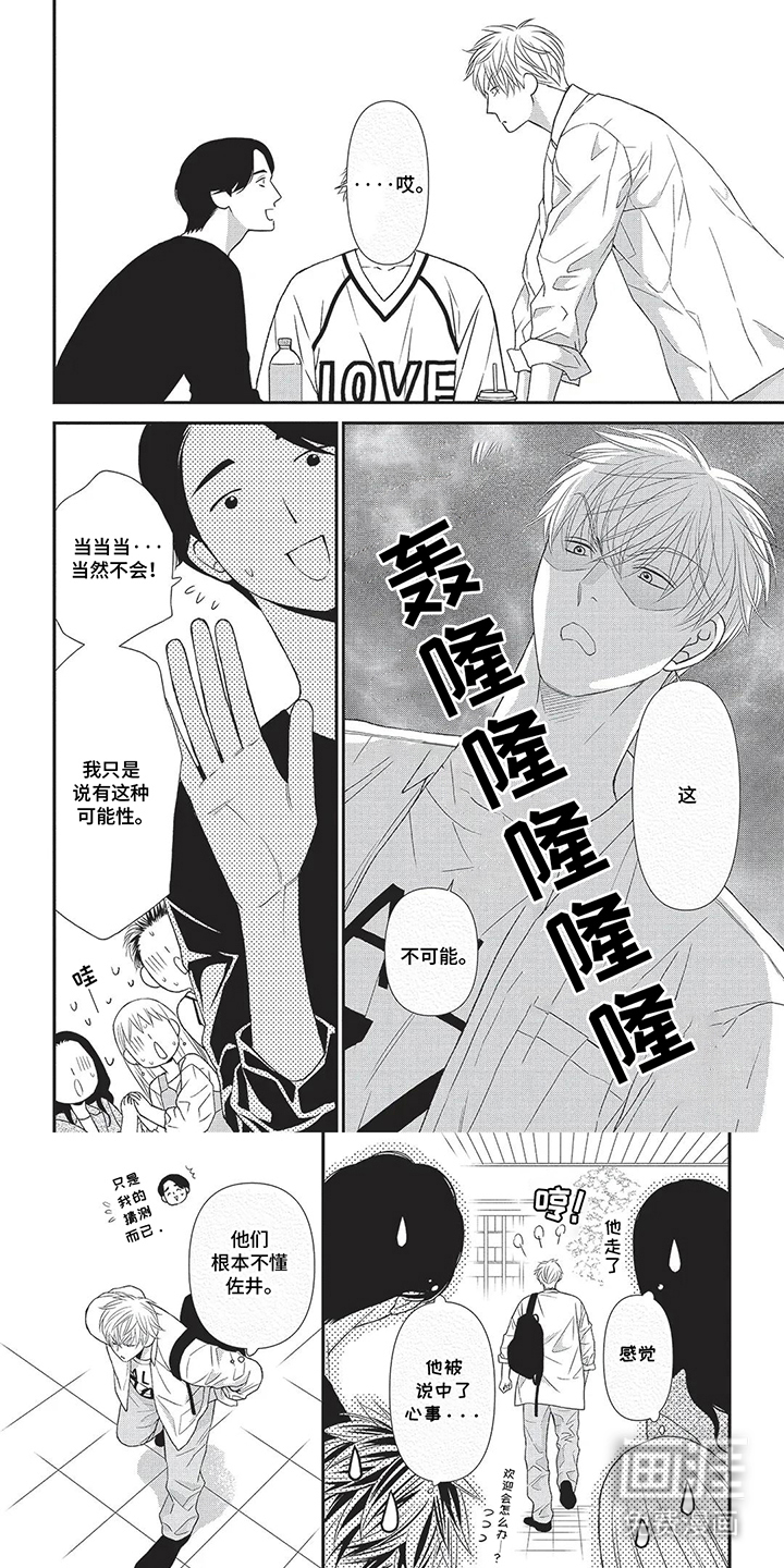 亲爱的喵喵第12话图