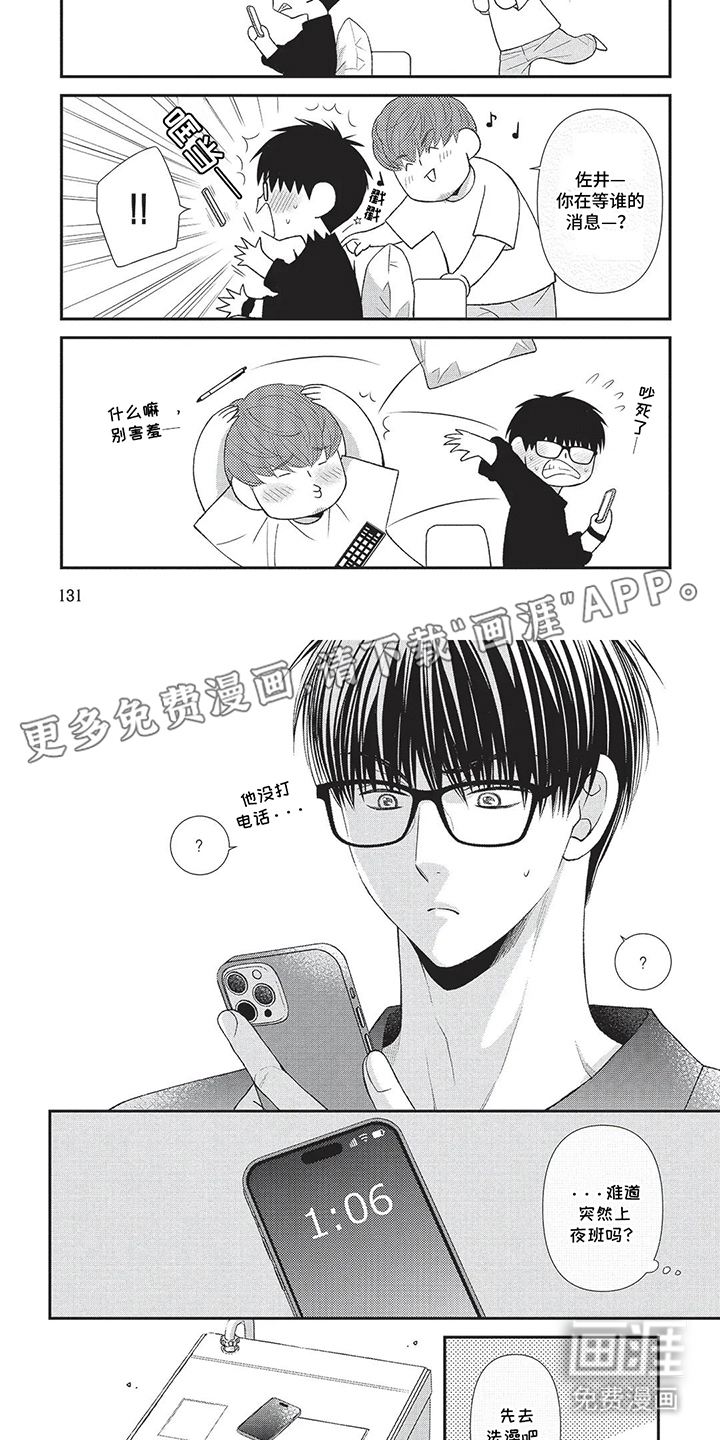 亲爱的喵喵第13话图