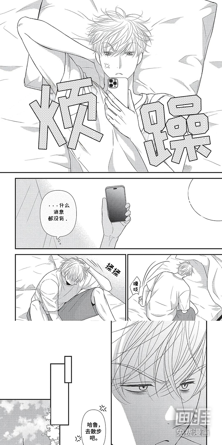 亲爱的喵喵第13话图