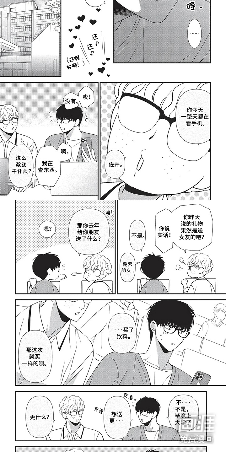 亲爱的喵喵第13话图