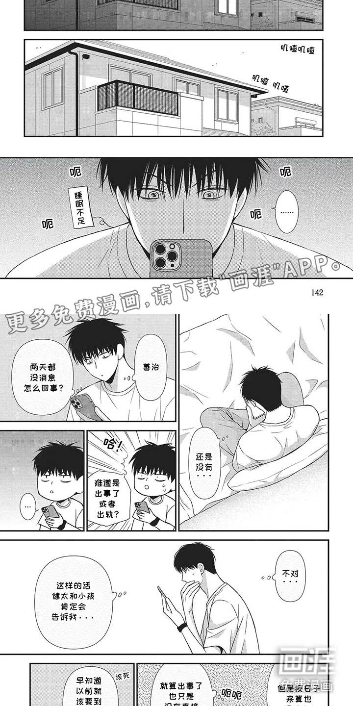 亲爱的喵喵第14话图