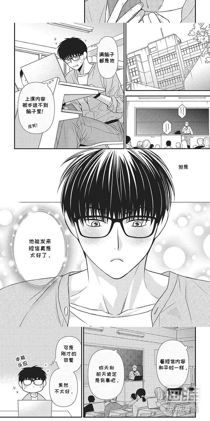 亲爱的喵喵第14话图