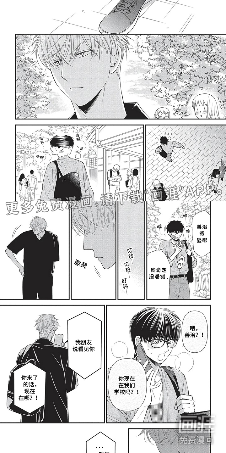 亲爱的喵喵第15话图