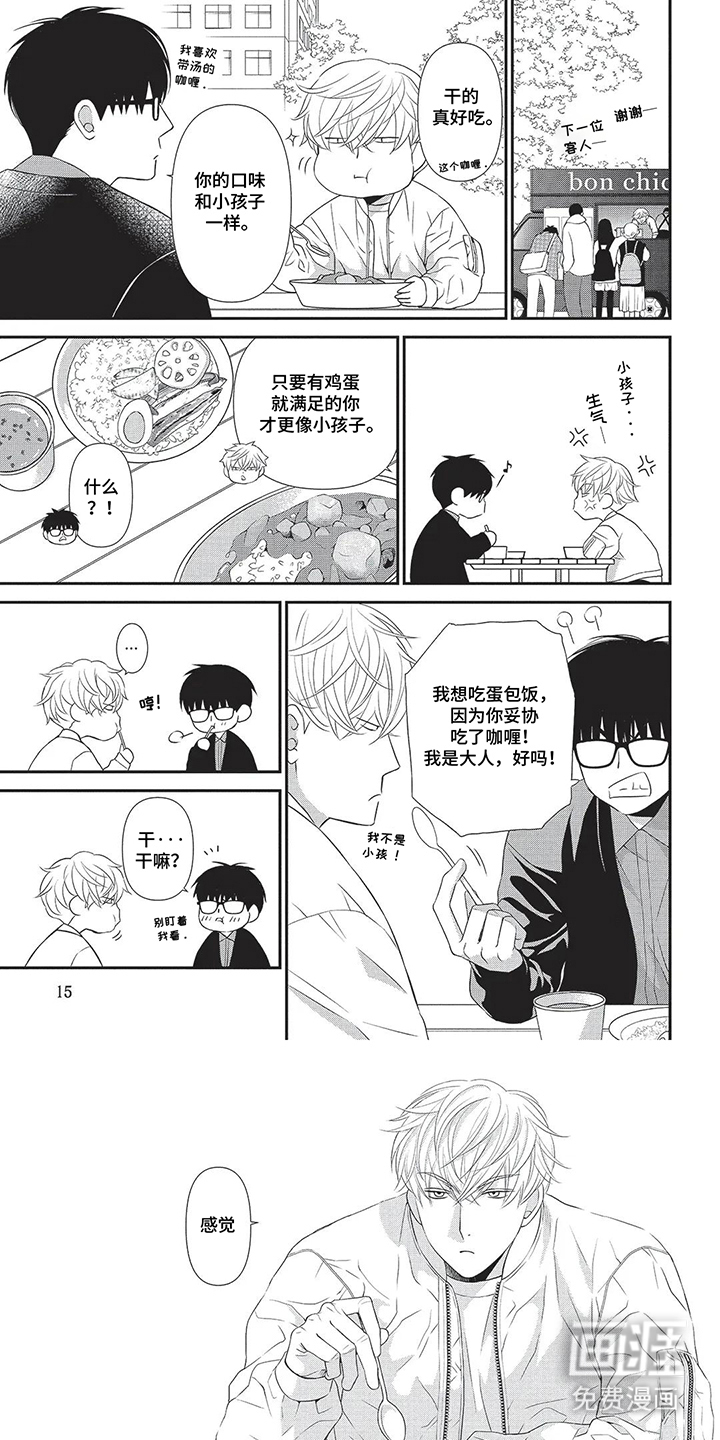 亲爱的喵喵第2话图