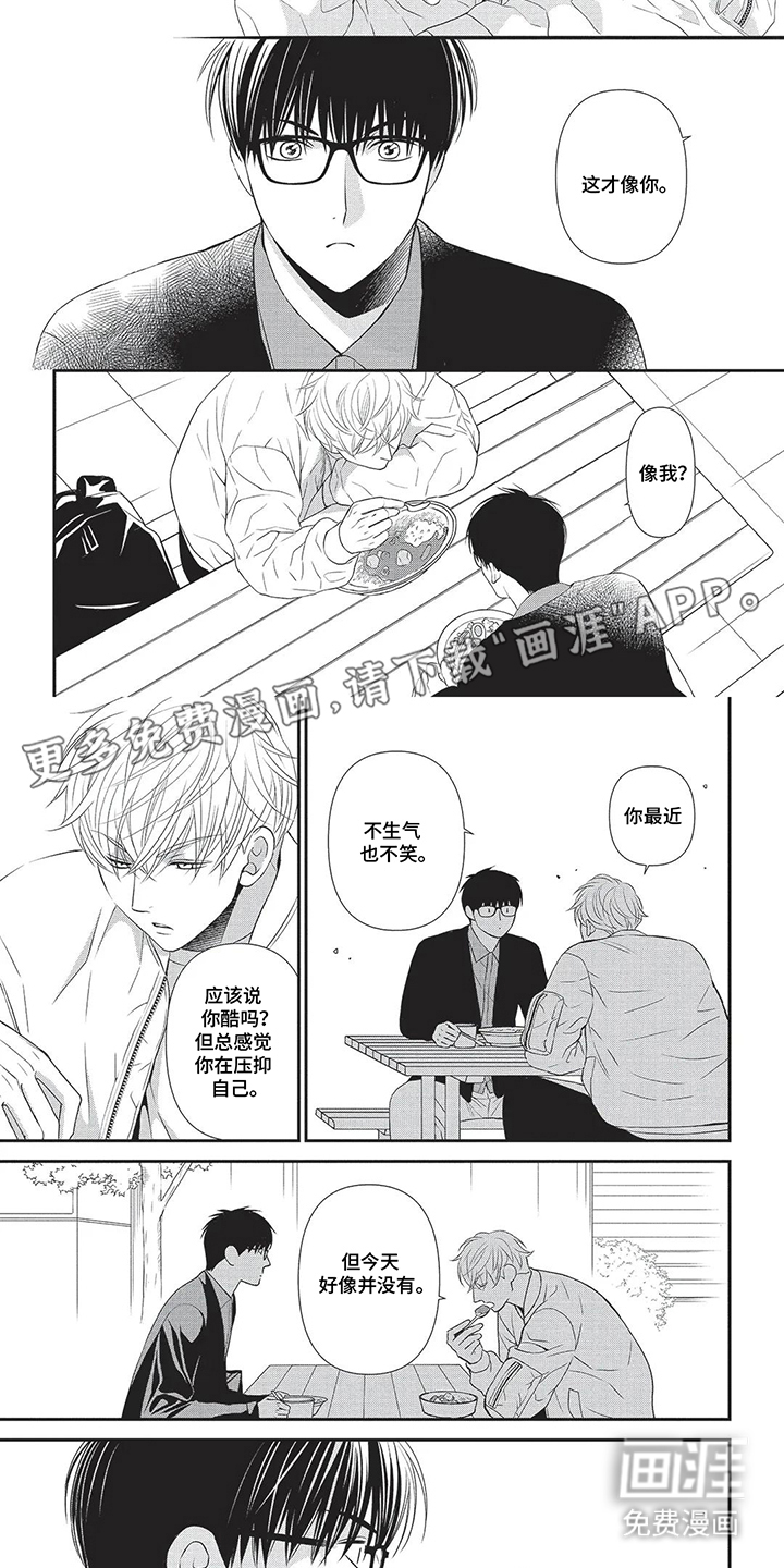 亲爱的喵喵第2话图