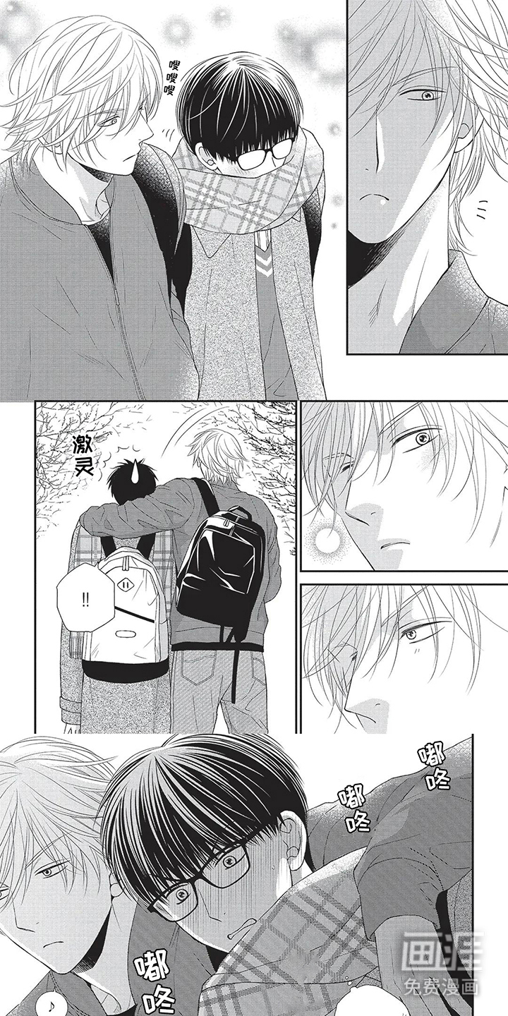 亲爱的喵喵第9话图