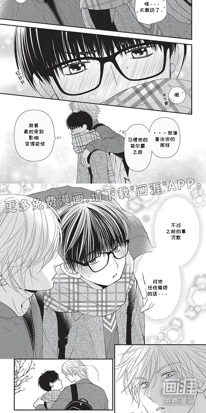 亲爱的喵喵第9话图