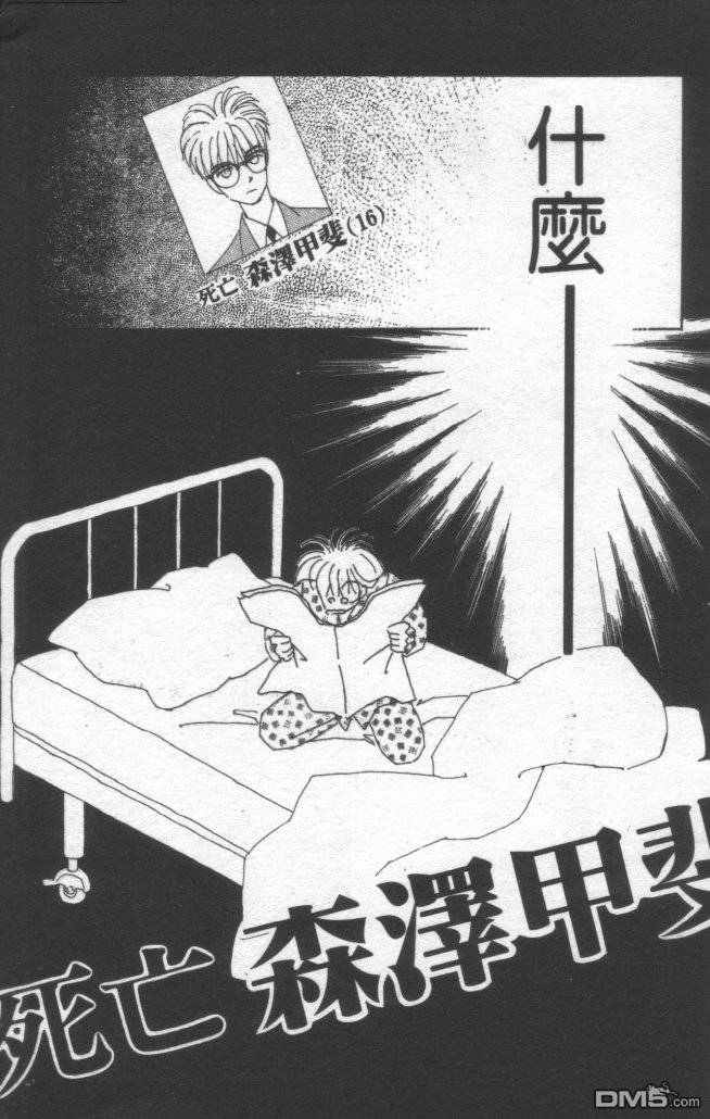 情归何处 第1卷 第38页