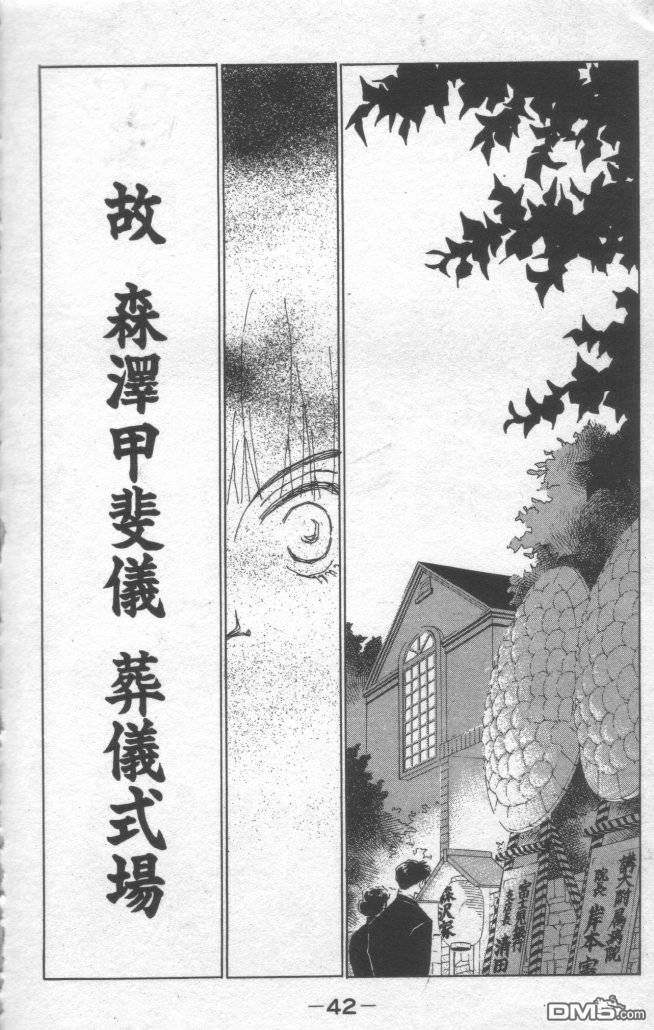 情归何处 第1卷 第39页