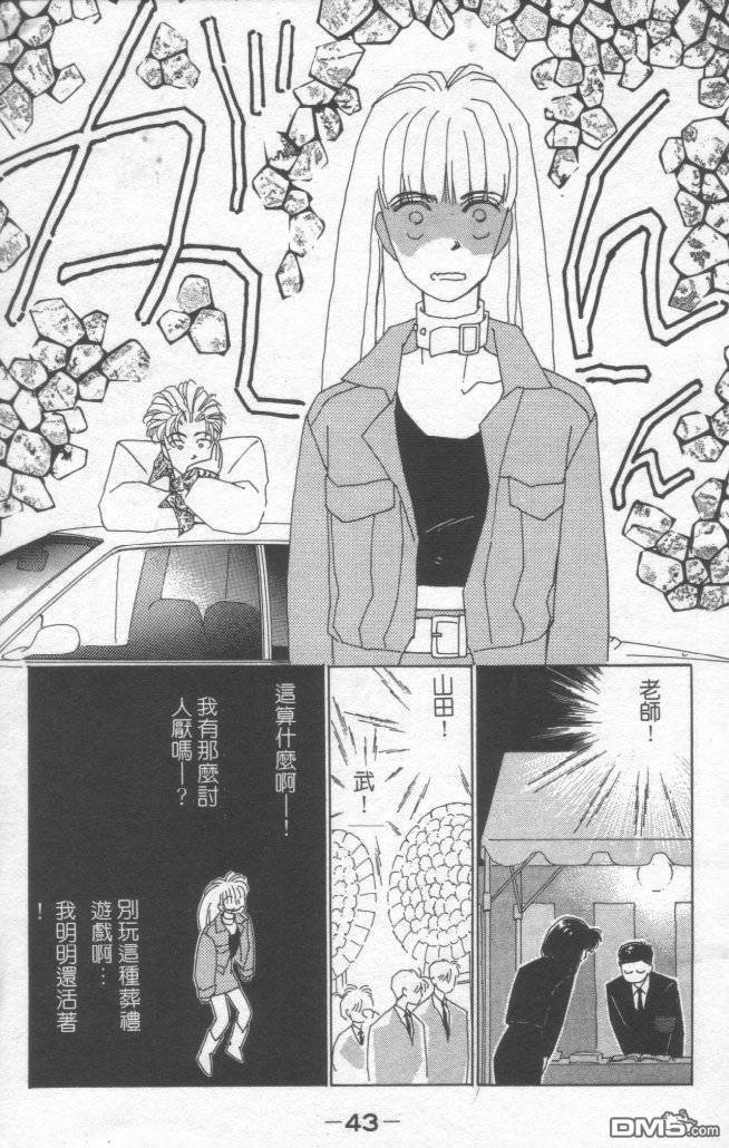 情归何处 第1卷 第40页