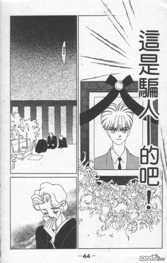 情归何处 第1卷 第41页