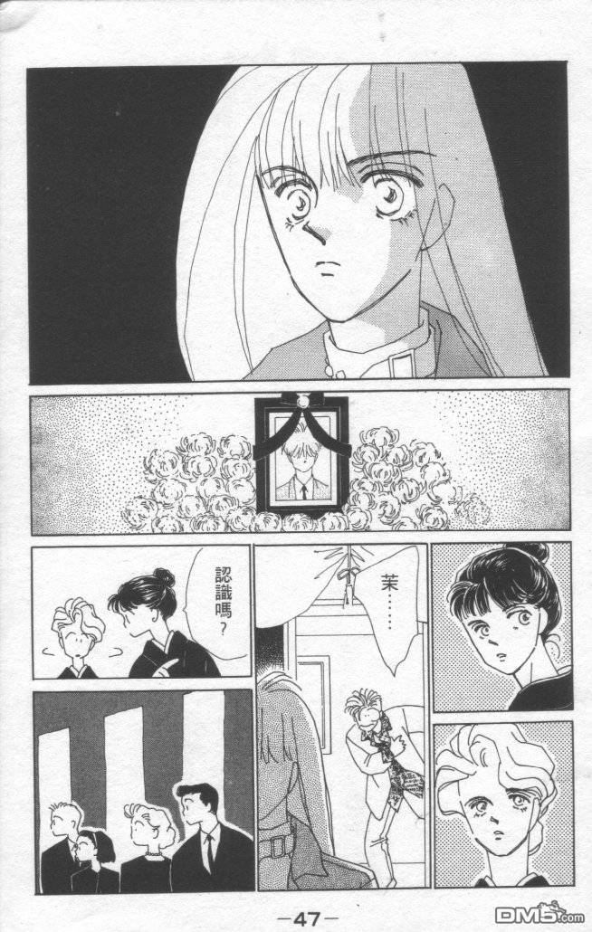 情归何处 第1卷 第44页