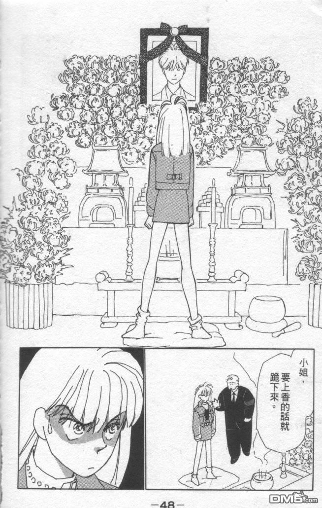 情归何处 第1卷 第45页