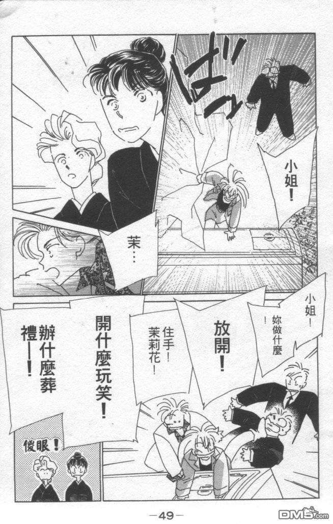 情归何处 第1卷 第46页