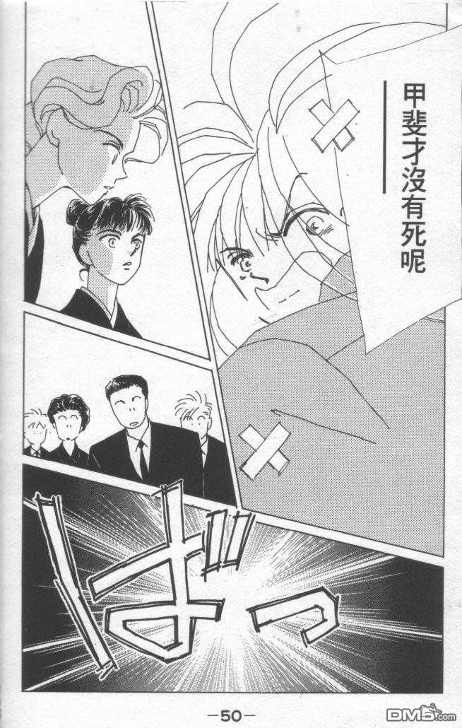 情归何处 第1卷 第47页