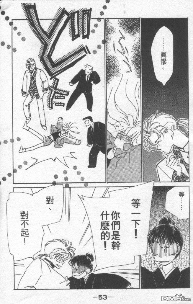 情归何处 第1卷 第50页