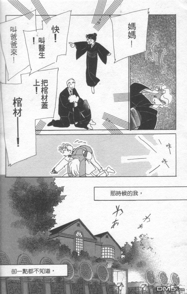 情归何处 第1卷 第51页