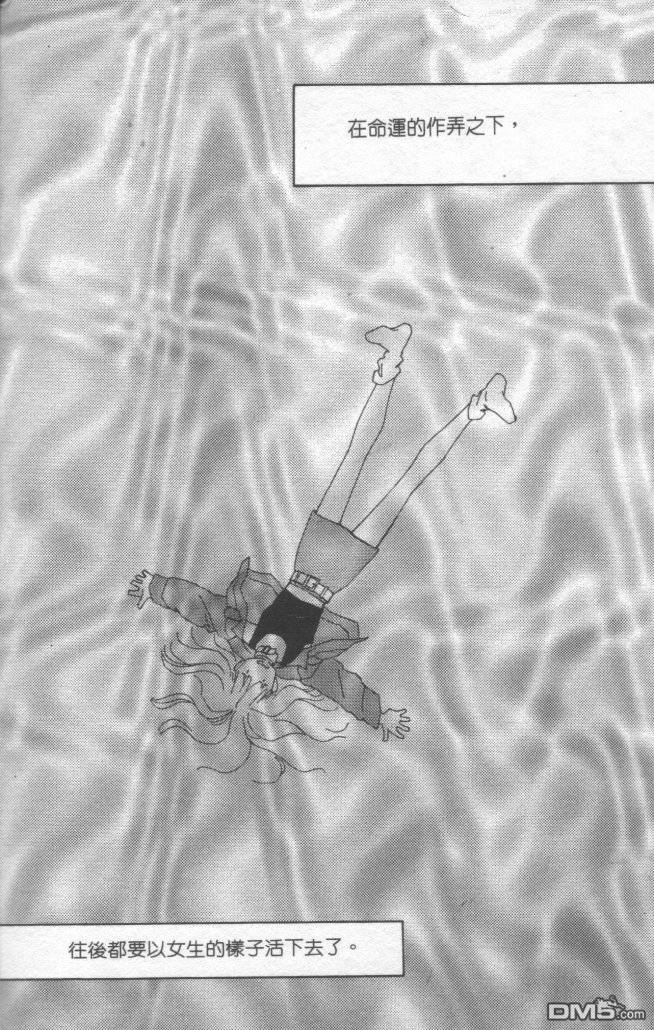 情归何处 第1卷 第52页