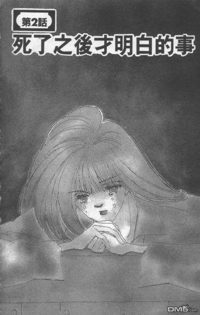 情归何处 第1卷 第53页