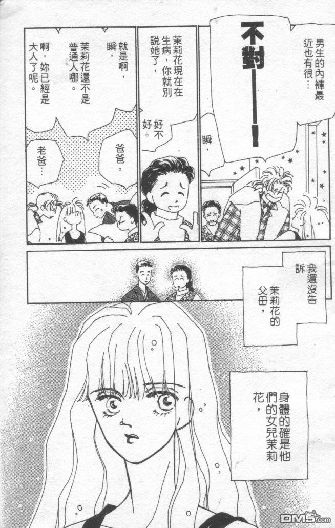 情归何处 第1卷 第56页