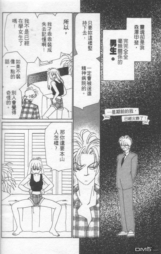 情归何处 第1卷 第57页