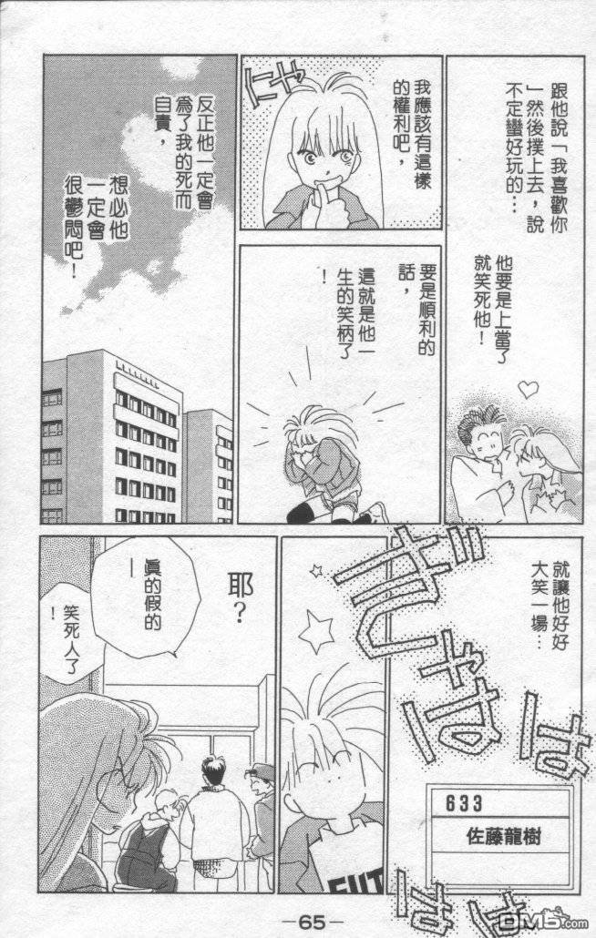 情归何处 第1卷 第62页