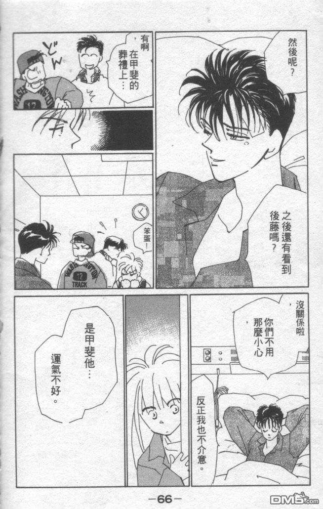 情归何处 第1卷 第63页