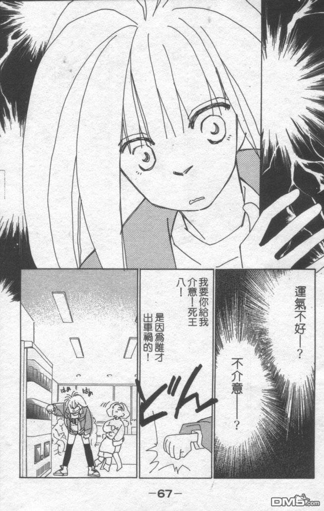 情归何处 第1卷 第64页