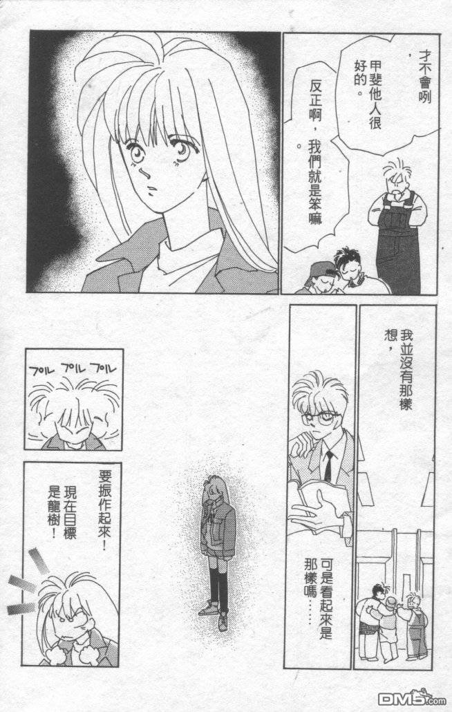 情归何处 第1卷 第66页