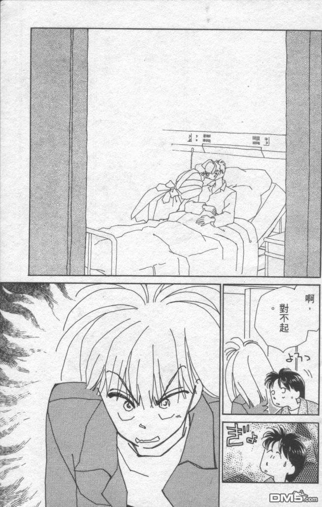 情归何处 第1卷 第68页